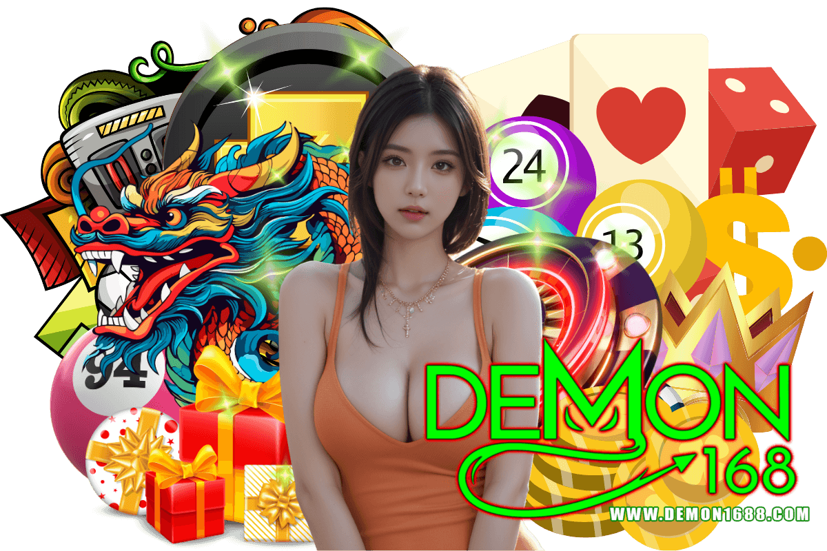 demon168 แจกเครดิตฟรี